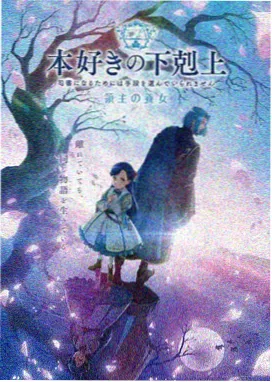 日本动画伦理影片雨夜列车剧照