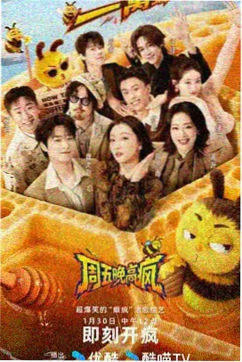 韩国谈话综艺深夜对谈室剧照