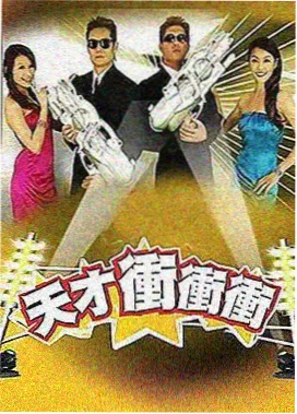 韩国幕后纪实综艺剧本之外剧照