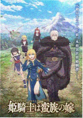 热度榜第七作品缩略图